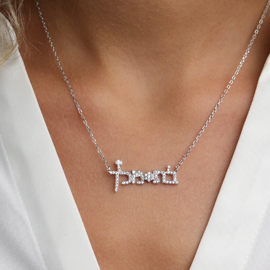 שרשרת כסף בת מלך משובץ