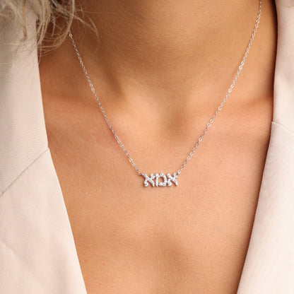 שרשרת כסף  תליון תליון "אמא"